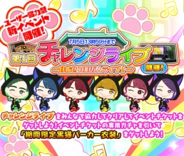 ���������꡼ No.014�Υ���ͥ������ / �֤�����ۤ�����פ��緿���åץǡ��ȼ»ܡ��桼�������Ϸ����٥�ȤⳫ��