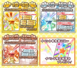 ���������꡼ No.015�Υ���ͥ������ / �֤�����ۤ�����פ��緿���åץǡ��ȼ»ܡ��桼�������Ϸ����٥�ȤⳫ��