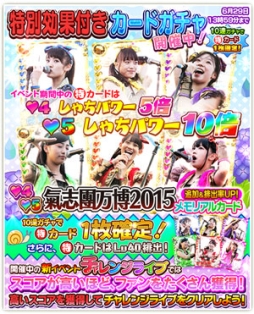 ���������꡼ No.026�Υ���ͥ������ / �֤�����ۤ�����פ��緿���åץǡ��ȼ»ܡ��桼�������Ϸ����٥�ȤⳫ��