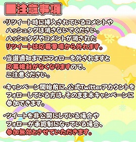 画像ギャラリー No.004のサムネイル画像 / 「しゃちほこ〜る」,Twitterのリツイートキャンペーン第2回を開催