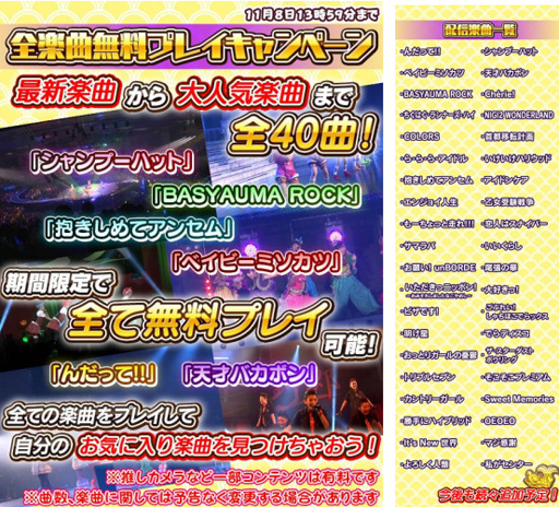 画像ギャラリー No.010のサムネイル画像 / 「しゃちほこ〜る」が「ROAD to 笠寺 colors at 横浜アリーナ記念キャンペーン」を開催