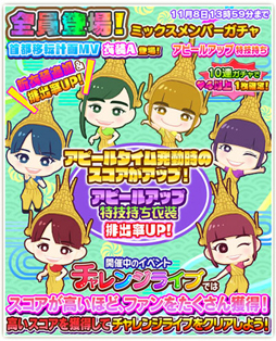 画像ギャラリー No.018のサムネイル画像 / 「しゃちほこ〜る」が「ROAD to 笠寺 colors at 横浜アリーナ記念キャンペーン」を開催