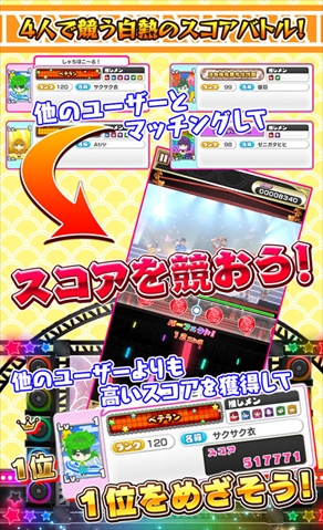 画像ギャラリー No.005のサムネイル画像 / 「しゃちほこ〜る」,期間限定イベント「第7回スコアバトルマッチ」を開催