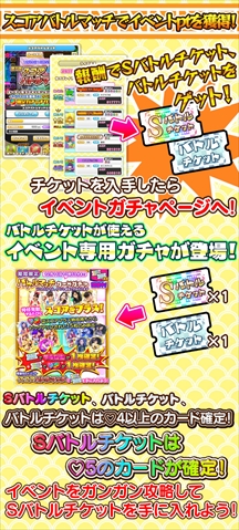 画像ギャラリー No.006のサムネイル画像 / 「しゃちほこ〜る」,期間限定イベント「第7回スコアバトルマッチ」を開催