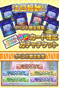 画像ギャラリー No.007のサムネイル画像 / 「しゃちほこ〜る」,期間限定イベント「第7回スコアバトルマッチ」を開催