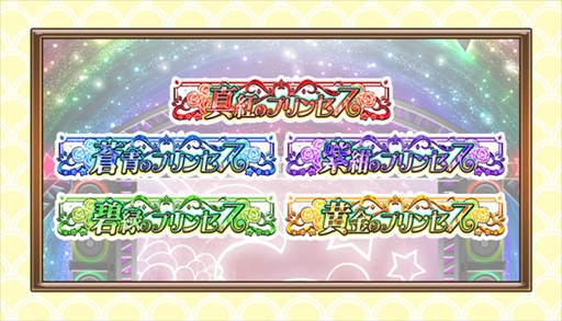 画像ギャラリー No.010のサムネイル画像 / 「しゃちほこ〜る」,期間限定イベント「第7回スコアバトルマッチ」を開催