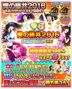 画像ギャラリー No.011のサムネイル画像 / 「しゃちほこ〜る」,期間限定イベント「第7回スコアバトルマッチ」を開催