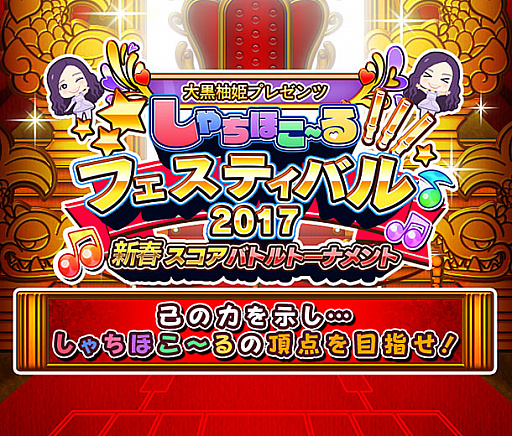 ꡼ No.001 | ֤ۤסĺ֤ۤեƥХ 2017 եХȥȡʥȡ׳