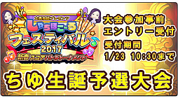 ꡼ No.004 | ֤ۤסĺ֤ۤեƥХ 2017 եХȥȡʥȡ׳