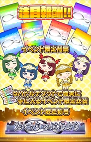 画像ギャラリー No.007のサムネイル画像 / 「しゃちほこ〜る」,期間限定イベント「第8回スコアバトルマッチ」を開催