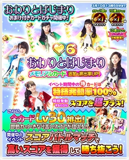 画像ギャラリー No.011のサムネイル画像 / 「しゃちほこ〜る」,期間限定イベント「第8回スコアバトルマッチ」を開催