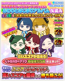 画像ギャラリー No.012のサムネイル画像 / 「しゃちほこ〜る」,期間限定イベント「第8回スコアバトルマッチ」を開催