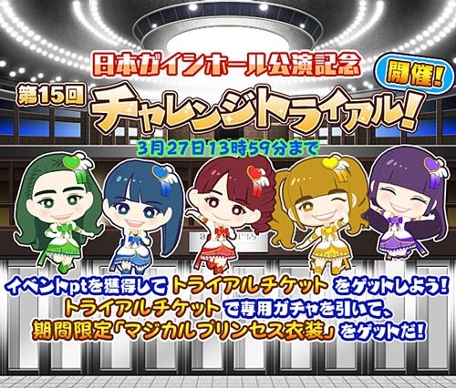 画像ギャラリー No.002のサムネイル画像 / 「しゃちほこ〜る」ROAD to 笠寺 at 日本ガイシホール記念キャンペーンを開催