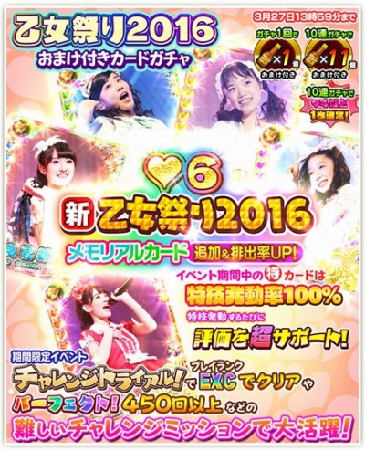 画像ギャラリー No.003のサムネイル画像 / 「しゃちほこ〜る」ROAD to 笠寺 at 日本ガイシホール記念キャンペーンを開催