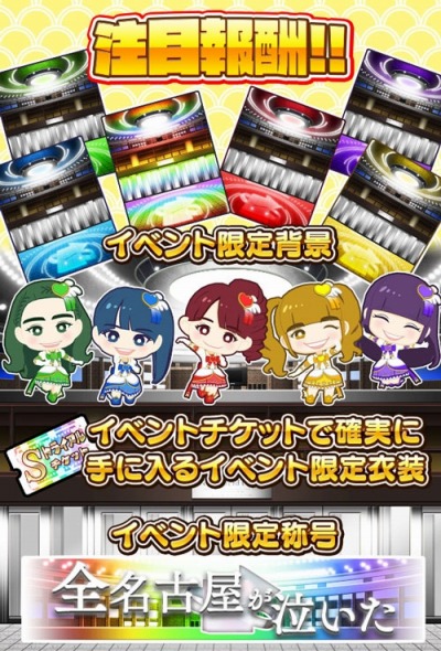 画像ギャラリー No.006のサムネイル画像 / 「しゃちほこ〜る」ROAD to 笠寺 at 日本ガイシホール記念キャンペーンを開催