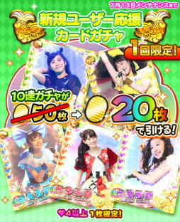 画像ギャラリー No.003のサムネイル画像 / 「しゃちほこ〜る」,新規ユーザー応援キャンペーンを実施中