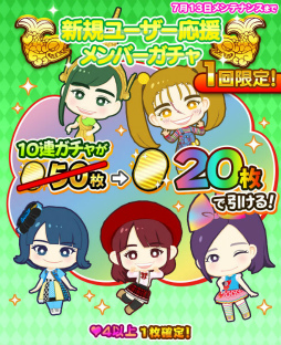 画像ギャラリー No.004のサムネイル画像 / 「しゃちほこ〜る」,新規ユーザー応援キャンペーンを実施中