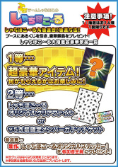 画像ギャラリー No.009のサムネイル画像 / 「しゃちほこ〜る」,新規ユーザー応援キャンペーンを実施中