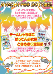 画像ギャラリー No.010のサムネイル画像 / 「しゃちほこ〜る」,新規ユーザー応援キャンペーンを実施中