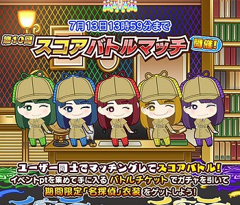 画像ギャラリー No.004のサムネイル画像 / 「しゃちほこ〜る」,“第10回スコアバトルマッチ”を開催