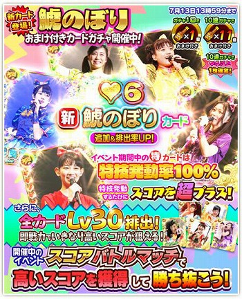 画像ギャラリー No.006のサムネイル画像 / 「しゃちほこ〜る」,“第10回スコアバトルマッチ”を開催