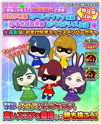 画像ギャラリー No.007のサムネイル画像 / 「しゃちほこ〜る」,“第10回スコアバトルマッチ”を開催