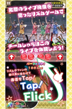 しゃちほこ〜る