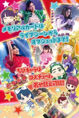 しゃちほこ〜る