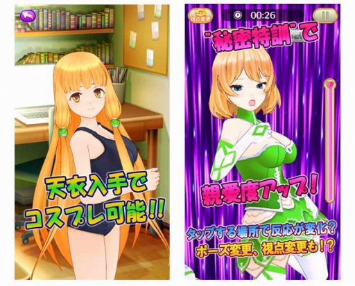 画像ギャラリー No.007のサムネイル画像 / iOS版「天衣創聖ストライクガールズ」の事前登録がスタート