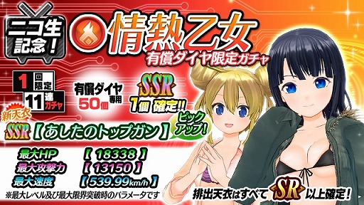 画像ギャラリー No.005のサムネイル画像 / 「ストライクガールズ」&「ハニー×ブレイド」,合同公式生番組が10月7日に放送