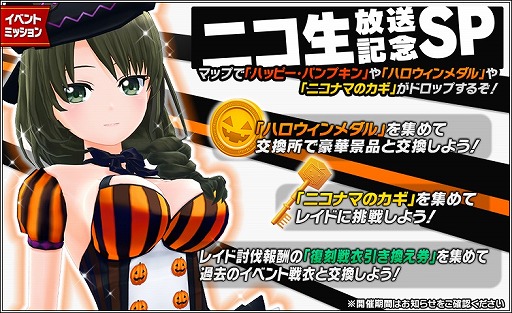 画像ギャラリー No.006のサムネイル画像 / 「ストライクガールズ」&「ハニー×ブレイド」,合同公式生番組が10月7日に放送