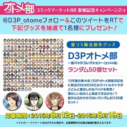 画像ギャラリー No.003のサムネイル画像 / 恋愛アプリシリーズ「Forbidden Romance」,単独アプリで3タイトルが登場