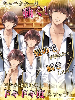 画像ギャラリー No.006のサムネイル画像 / 恋愛アプリシリーズ「Forbidden Romance」,単独アプリで3タイトルが登場