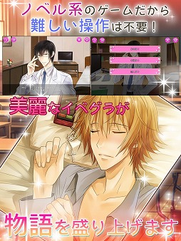 画像ギャラリー No.007のサムネイル画像 / 恋愛アプリシリーズ「Forbidden Romance」,単独アプリで3タイトルが登場