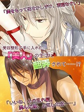 画像ギャラリー No.010のサムネイル画像 / 恋愛アプリシリーズ「Forbidden Romance」,単独アプリで3タイトルが登場