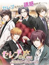 画像ギャラリー No.012のサムネイル画像 / 恋愛アプリシリーズ「Forbidden Romance」,単独アプリで3タイトルが登場