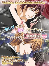 画像ギャラリー No.013のサムネイル画像 / 恋愛アプリシリーズ「Forbidden Romance」,単独アプリで3タイトルが登場