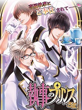 画像ギャラリー No.015のサムネイル画像 / 恋愛アプリシリーズ「Forbidden Romance」,単独アプリで3タイトルが登場
