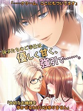 画像ギャラリー No.016のサムネイル画像 / 恋愛アプリシリーズ「Forbidden Romance」,単独アプリで3タイトルが登場