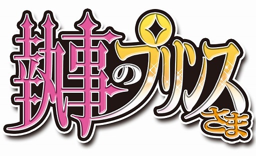 画像ギャラリー No.020のサムネイル画像 / 恋愛アプリシリーズ「Forbidden Romance」,単独アプリで3タイトルが登場