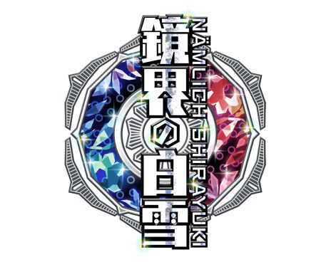 ���������꡼ No.007�Υ���ͥ������ / ����������֥��ɡ֥��ȥᥤ�ȡפο���12�����ȥ뤬���ȯɽ�ˡ����������͵������ȥ��³�Ԥʤɡ����饤��ʥåפ�ޤȤ�ƾҲ�