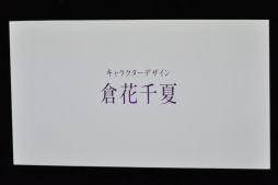 ���������꡼ No.016�Υ���ͥ������ / ����������֥��ɡ֥��ȥᥤ�ȡפο���12�����ȥ뤬���ȯɽ�ˡ����������͵������ȥ��³�Ԥʤɡ����饤��ʥåפ�ޤȤ�ƾҲ�