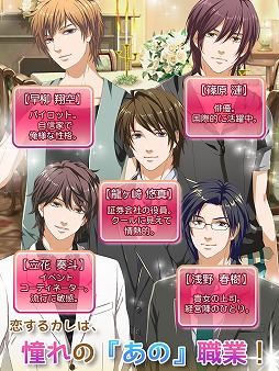 セレブの恋 誘惑のパフューム