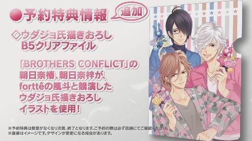 PS Vita☆フォルティッシモ☆限定版☆予約特典CD付☆小野友樹 柿原徹也 担当アイドルとの切ない恋\u2026\u2026乙女ゲーム『フォルティッシモ』3月8日発売