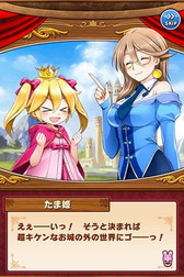 画像ギャラリー No.016のサムネイル画像 / iOS「たまの休みは姫さまと!」の事前登録受付が開始。姫とお姉様の大冒険