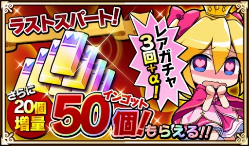 画像ギャラリー No.005のサムネイル画像 / iOS版「たまの休みは姫さまと!」の配信日が9月11日に決定。事前登録特典が増量