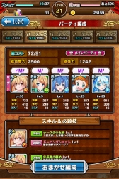 画像ギャラリー No.006のサムネイル画像 / iOS版「たまの休みは姫さまと!」の配信日が9月11日に決定。事前登録特典が増量