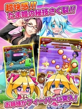 画像ギャラリー No.005のサムネイル画像 / 「たまの休みは姫さまと!」iOS版の配信が本日スタート