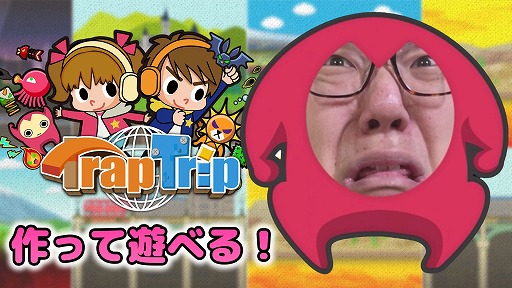 ���������꡼ No.002�Υ���ͥ������ / ��ʬ�ǥ��ơ������ä�ͷ�٤벣����������ACT��TrapTrip�פ��ۿ�