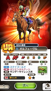 画像ギャラリー No.004のサムネイル画像 / 「ダービーロード presented by みんなのKEIBA」,事前登録が10万人を突破